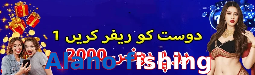 Alano fishing featured