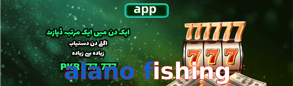 Alano fishing app